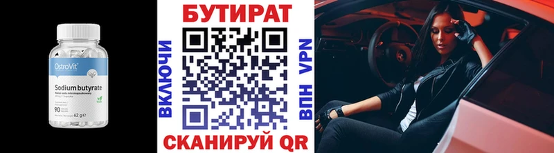 kraken как зайти  Болхов  Бутират бутандиол 