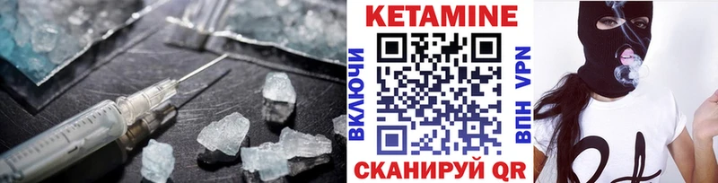 Кетамин VHQ  Болхов 