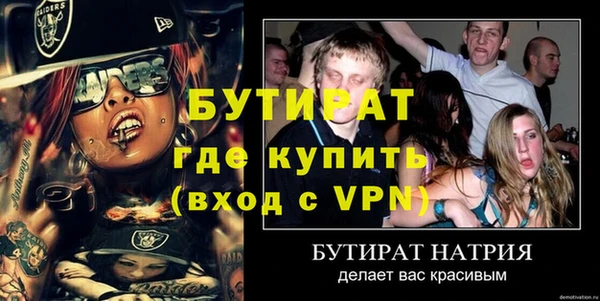 бутират Аркадак