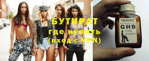бутират Аркадак