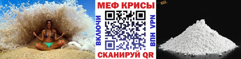 Меф мяу мяу  OMG как войти  Болхов 